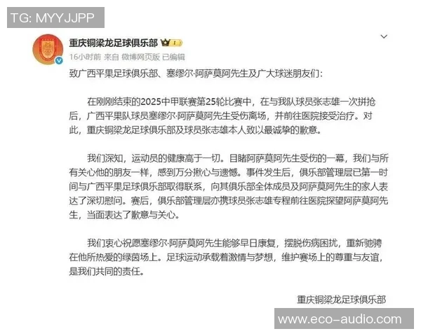 知名足球球星突遭意外受伤最新医疗团队诊断结果引发广泛关注 知名足球球星突遭意外受伤最新医疗团队诊断结果引发广泛关注
